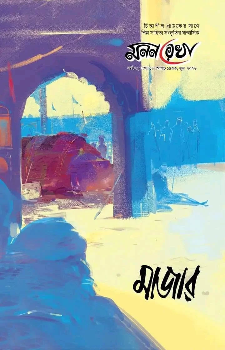 মাজার