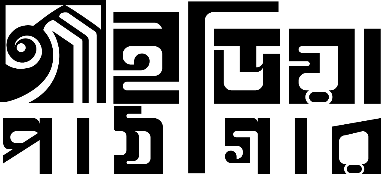 আইডিয়া পাঠাগার