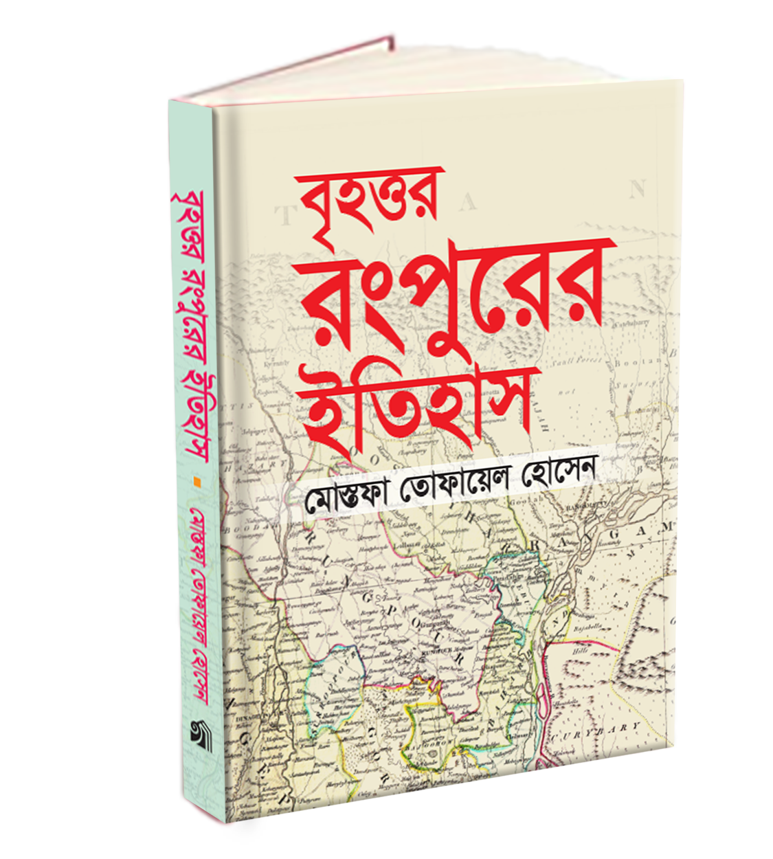 বৃহত্তর রংপুরের ইতিহাস