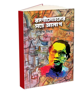 আত্মগত অভিলাষের ভিন্নার্থক ক্রিয়া