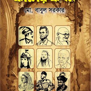 কালের কথন